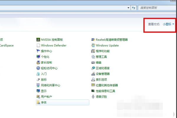 BitLocker加密怎么解除?