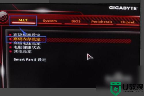 内存频率如何调整_怎么设置内存条频率