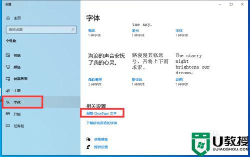 电脑屏幕显示字体模糊怎么办_电脑显示屏幕字体模糊修复方法