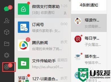 微信朋友圈如何查看_电脑上微信怎么看朋友圈 