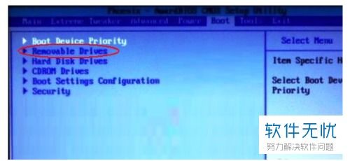 华硕电脑退出win10bios