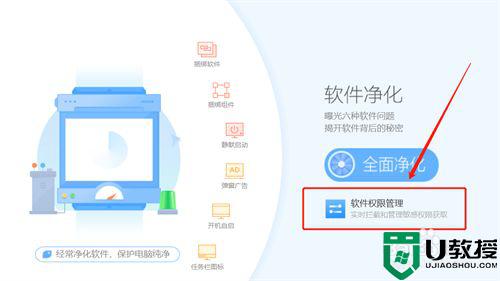 电脑软件怎么设置权限管理_电脑软件管理权限在哪里设置