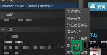 csgo国服启动项怎么设置_csgo设置启动项国服的方法