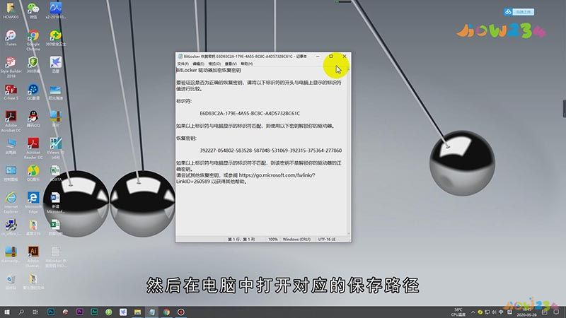 BitLocker恢复密匙在哪?