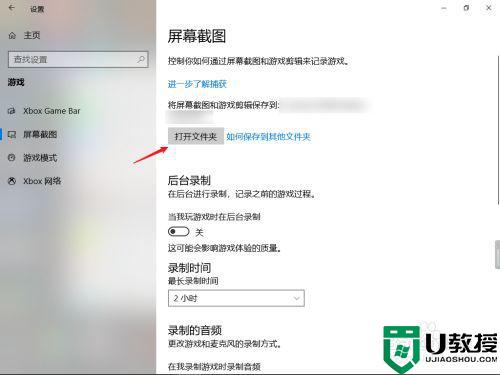 电脑截图都保存在哪里了_电脑截图保存在哪个文件夹