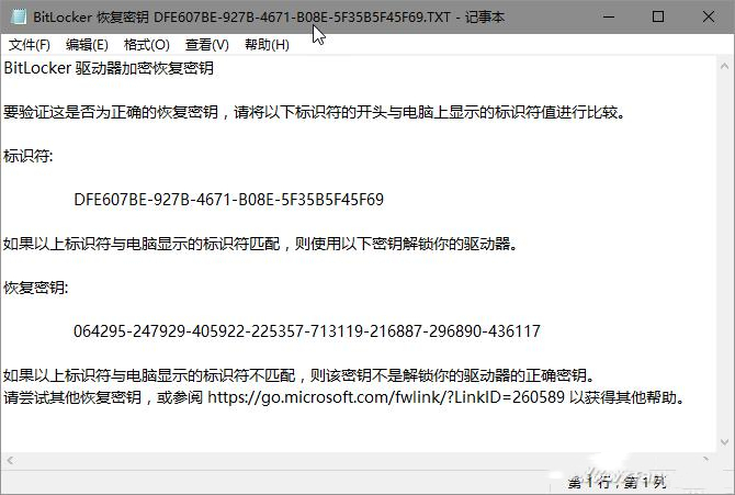 BitLocker恢复密匙在哪?