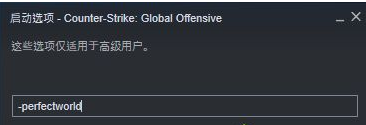 csgo国服启动项怎么设置_csgo设置启动项国服的方法