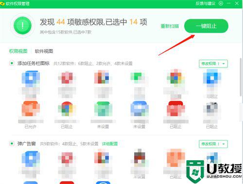 电脑软件怎么设置权限管理_电脑软件管理权限在哪里设置