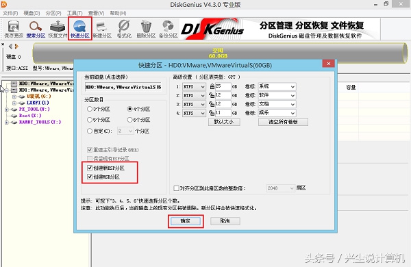 您知道如何转换 GPT 驱动器并安装使用 UEFI 的计算机操作系统吗?