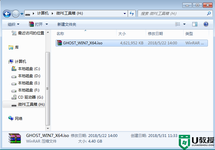 微pe重装系统步骤win7_微pe重装win7系统教程