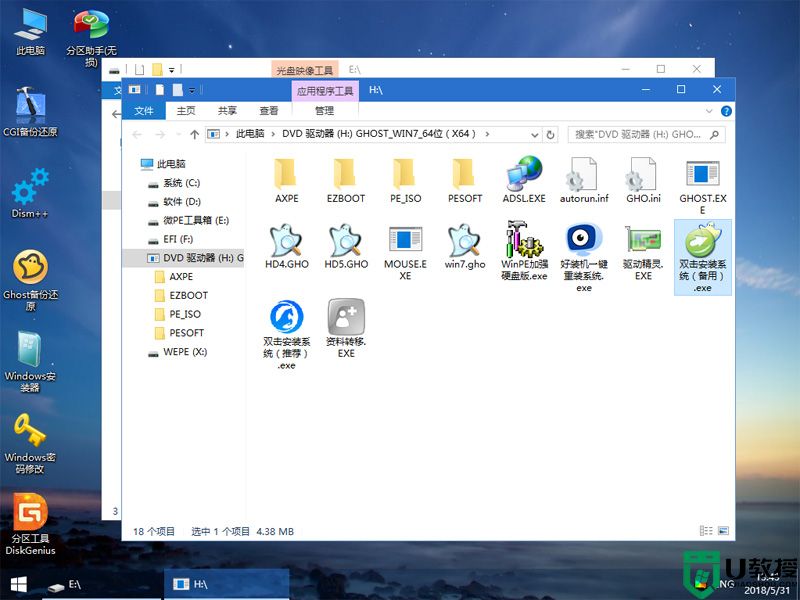 微pe重装系统步骤win7_微pe重装win7系统教程
