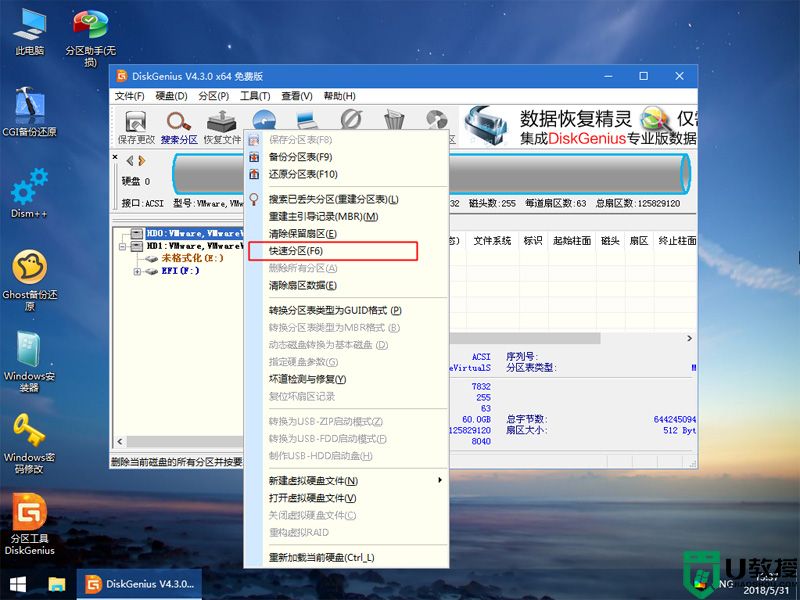 微pe重装系统步骤win7_微pe重装win7系统教程