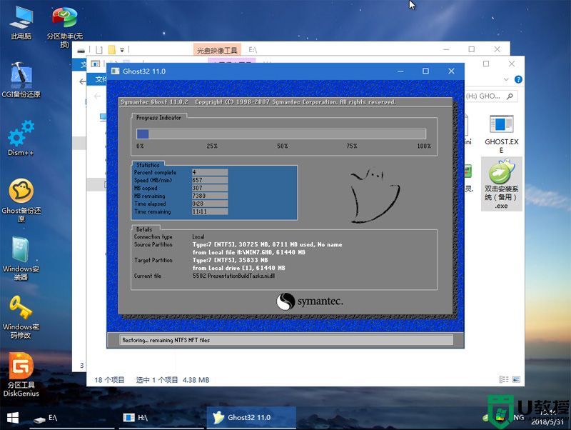 微pe重装系统步骤win7_微pe重装win7系统教程