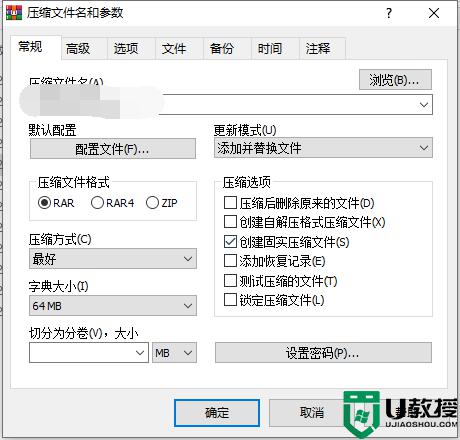winrar怎样压缩得小_winrar如何压缩文件到最小