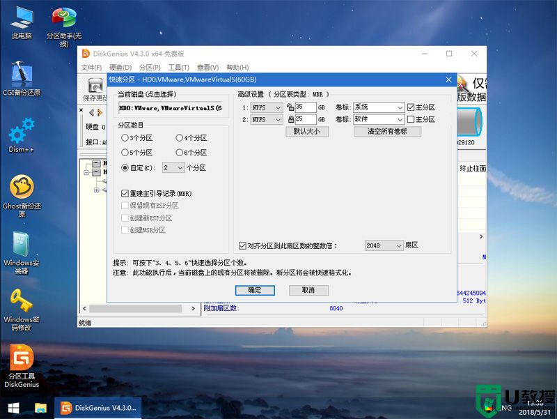 微pe重装系统步骤win7_微pe重装win7系统教程