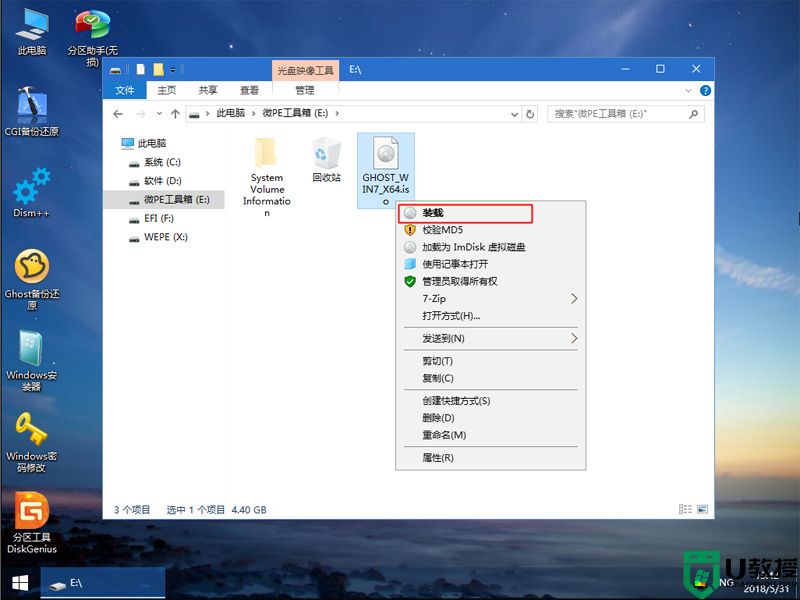 微pe重装系统步骤win7_微pe重装win7系统教程