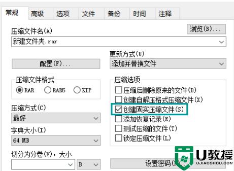 winrar怎样压缩得小_winrar如何压缩文件到最小