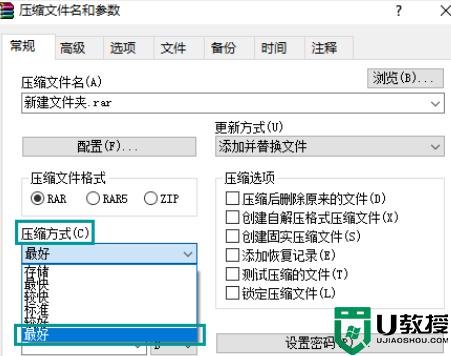 winrar怎样压缩得小_winrar如何压缩文件到最小
