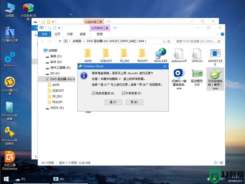 微pe重装系统步骤win7_微pe重装win7系统教程
