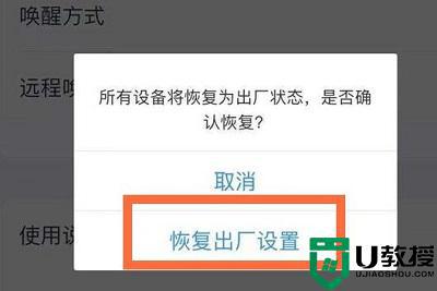 天猫精灵怎么恢复出厂设置_天猫精灵恢复出厂设置的步骤