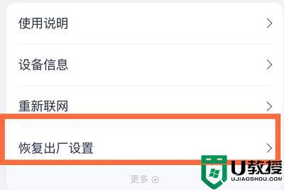 天猫精灵怎么恢复出厂设置_天猫精灵恢复出厂设置的步骤