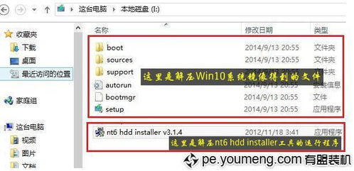 硬盘安装win10开机后让你选择