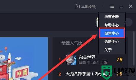 腾讯手游助手如何设置不卡_腾讯手游助手不卡顿设置教程