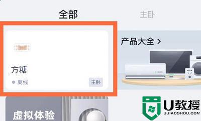 天猫精灵怎么恢复出厂设置_天猫精灵恢复出厂设置的步骤
