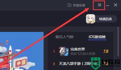 腾讯手游助手如何设置不卡_腾讯手游助手不卡顿设置教程