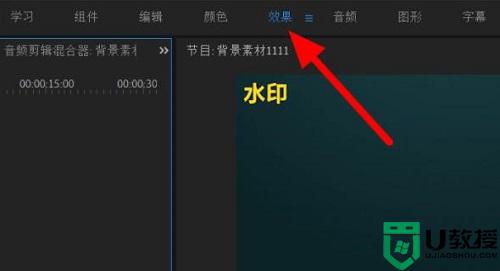 pr如何将视频中的水印去除_pr怎么把视频里的水印去掉