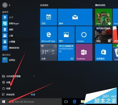 电脑声音中断要重启win10