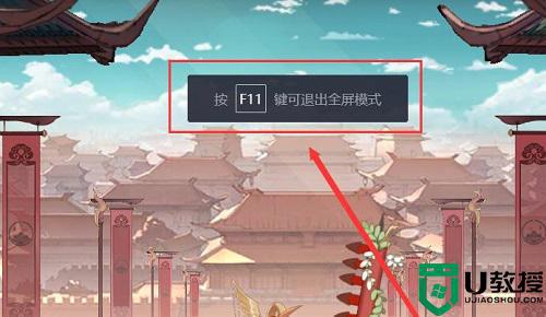 腾讯手游如何取消全屏_腾讯手游助手全屏后怎么退出