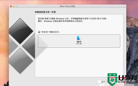 mac双系统怎么删除windows_mac双系统删除window方法