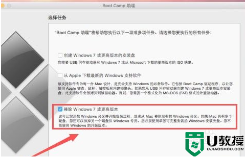 mac双系统怎么删除windows_mac双系统删除window方法