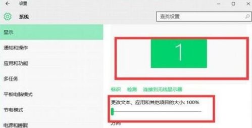 win10双屏不显示器
