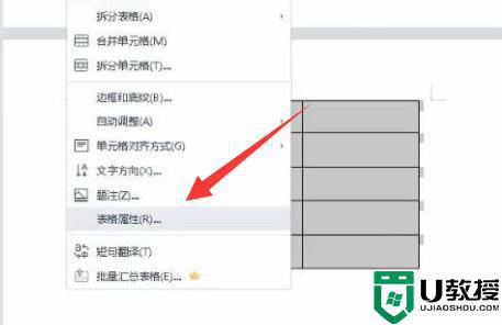 word断开表格怎样连上_word如何把断开的表格接上