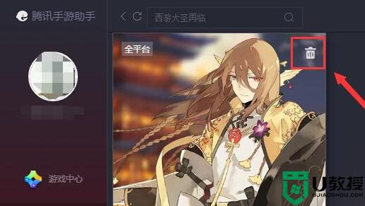 腾讯手游助手怎样卸载游戏_腾讯手游助手里面如何卸载游戏