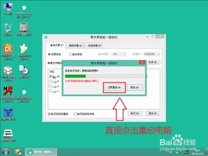 苹果u盘win10系统安装教程