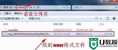 电脑amr文件可以随意删除吗_详解删除电脑amr文件的方法