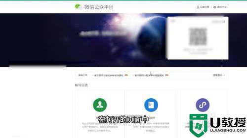 微信公众号怎么创建_如何建立自己的微信公众号