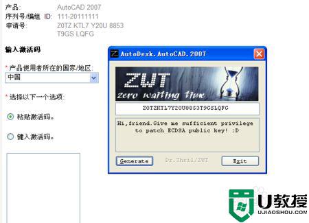 cad2007注册机使用方法图片_cad2007注册机如何使用
