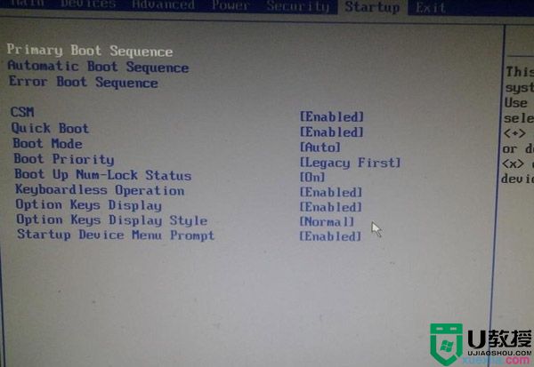 thinkcentre怎么进入u盘启动_联想thinkcentre u盘启动快捷键是什么