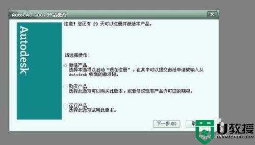 cad2007注册机使用方法图片_cad2007注册机如何使用