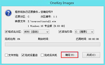 如何将 Windows 10 与新桃子 U- 磁盘重新组合