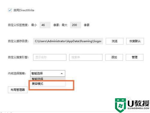 搜狗浏览器兼容模式设置教程_搜狗浏览器兼容模式怎么设置
