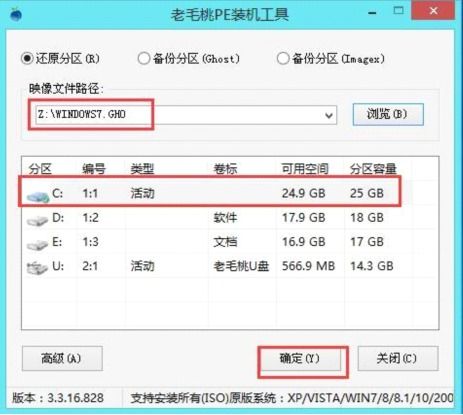 如何在pe安装win10系统安装win7系统分区工具