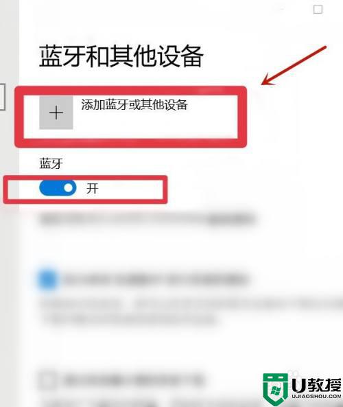 电脑蓝牙耳机怎么连接_蓝牙耳机与电脑怎么连接