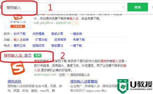 搜狗输入法下载安装方法_搜狗输入法下载怎么安装使用
