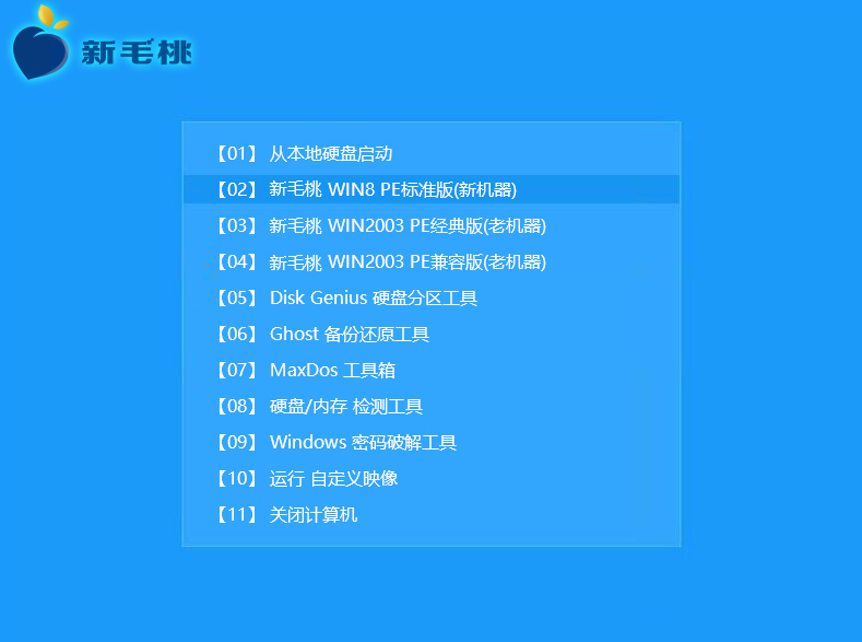 如何将 Windows 10 与新桃子 U- 磁盘重新组合