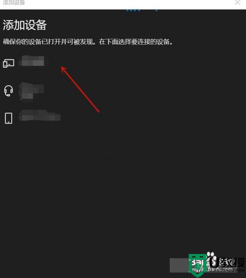 电脑蓝牙耳机怎么连接_蓝牙耳机与电脑怎么连接